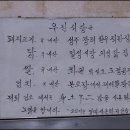 우진추어탕 이미지