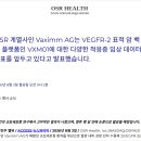 더셀앤홀딩스(주) | [OSRH] 오에스알홀딩스 : 나스닥 상장 한국기업 - 1달러 유지미션 : 힘내라 대한민국!!
