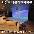 바를정한방병원 이미지