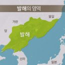 발해 이미지