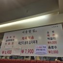 서울밥집 | 노량진 가성비 맛집, 서울밥집 내돈내산 후기