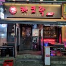 장산역(해운대백병원) 이미지