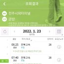 전주 시외버스터미널 이미지