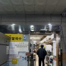 대선칼국수 | 대전 둔산동 맛집 | 시청 근처 보쌈과 칼국수가 맛있는 70년 전통 대선칼국수 내돈내산 후기