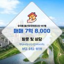 유곡부동산공인중개사사무소 네이버블로그