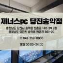 송악PC 이미지