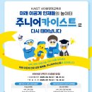 Njoy | 초4~고2 대상 주니어카이스트 프로그램 :)