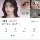 휘뷰티 - 계룡시 번영로 84 | [공덕] 휘래쉬(도화동속눈썹펌, 마포속눈썹펌, 속눈썹펌 후기)