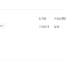 컴포즈커피 구리스마트벤처타워점