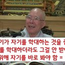 육조단경법문 동영상 금봉암 참선법회 / 고우 스님 이미지