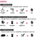 코리아베이비페어 유아교육전& 어린이식품전(쿠킹클래스) 8월9일~12일 미리 사전등록하고 무료초대권과 경품받으세요!! [이벤트] 이미지