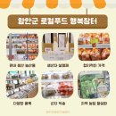 바로푸드함안 네이버블로그