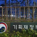 사단법인 한마음장애인복지회(한마음사업단) | [기재부 고시] 2023년도 4분기 공익법인 등 지정·변경에 관한 고시