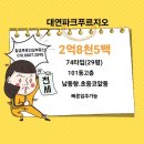 황금푸르지오부동산중개 이미지