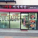 수유 자매 식당 티스토리