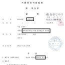 사회복지법인 도산