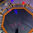 열린점핑다이어트 | 영등포다이어트 <점핑세상> 효과 대박