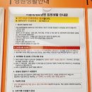 서울세계로병원 | 위례 서울 세계로 병원 주차비. 간호 간병 병원 아님, 간병비 실비 안됨!