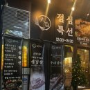 수원 영통 고기집, 짚불태백 신영통점 에서 우대갈비 먹고왔어요(재재재재방문)