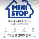 세븐일레븐 수원정자2점 이미지