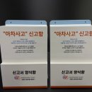 대상건설(주) | 아차사고신고함, 왜 건설 회사에서 아크릴 가게를 선택했을까?