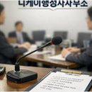 이천행정사사무소 이미지
