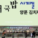 사계절김치찌게