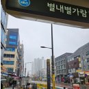 오름스톡(주) | 별내자이엘라더오름부동산이 전하는 5월2째주 부동산 뉴스 ~^^