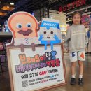 협동 이발소 | CGV 가족 영화 후기와 굿즈 이벤트 리뷰