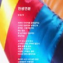 천생연분 이미지