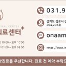 온아동물의료센터 이미지
