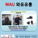와유 로고