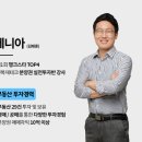 [분양권 실전반 임장후기] 이거 실화냐? 서울 모델하우스 VIP룸에서 브리핑받다! :D 이미지