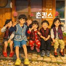 소나무민박 | 밀양 소나무민박 후기, 아이와 촌캉스 제대로!