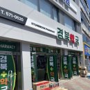 서문큰약국 이미지