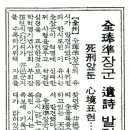 1974년 5월 전봉준장군 유시 발견 이미지