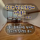 천지인 | 서울시 종로롯데캐슬 천지인 오피스텔 입주청소 후기