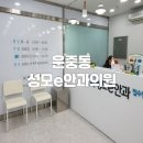 미금성모의원 이미지