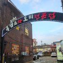 오덕진흑염소와오리전문점 | 겨울철 몸보신 제대로, 오덕진흑염소와오리 본점에서 흑염소탕으로 건강한 몸보신 한끼