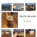 카페라샹떼 | 영천 은해사 근처 카페 추천, 경북 영천 카페라샹떼 솔직 후기