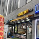 황제찹쌀꽈배기 의왕점 이미지