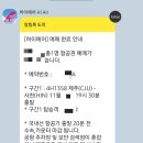 <하이에어> 제주-사천 4H1358 탑승 후기, 내가 느낀 장,단점 🛩
