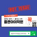 백석초중 이미지