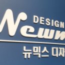 믹스디자인 이미지