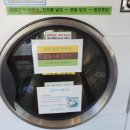 와우빨래방 이미지