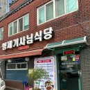 형제기사님식당 이미지