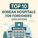 해운대 TOP CLASS 태권도 2 | Top 10 Korean Hospitals for Foreigners in 2025 – A Perfect Guide from Medical Treatment to...