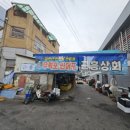 근흥상회