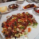 대청수산식당 | 대청마루 속초 황태구이맛집, 순두부 솔직후기