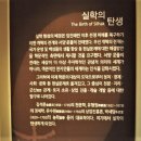 실학 사상, 하나